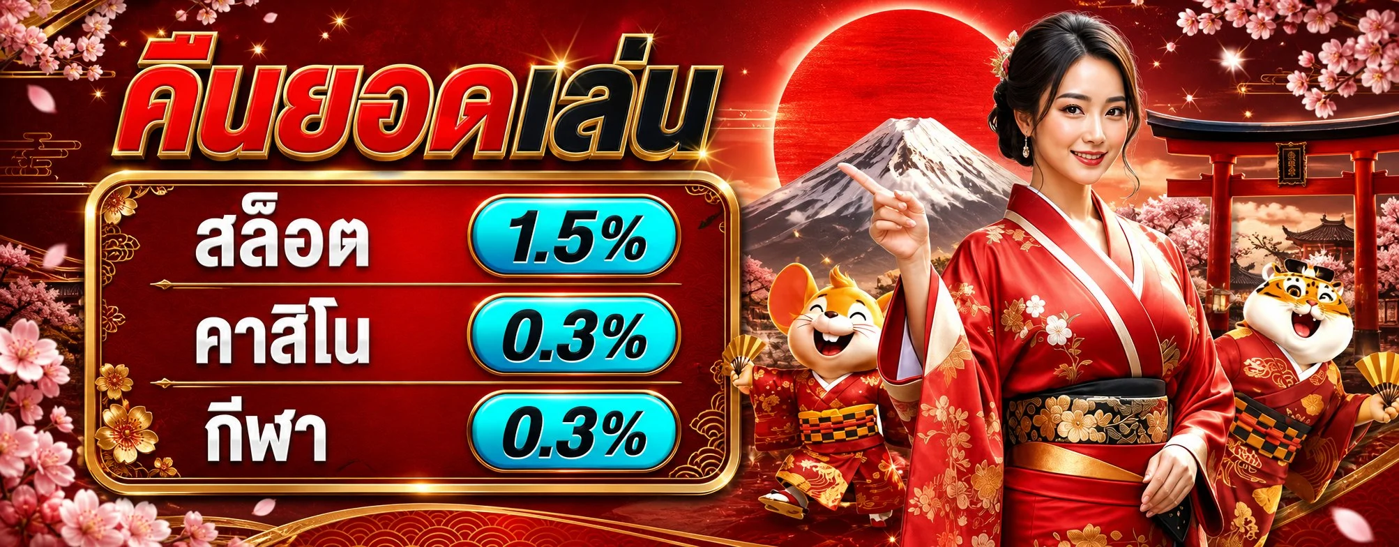 โปรโมชั่น MADAME FLIX สมาชิกใหม่รับโบนัสแรกเข้า